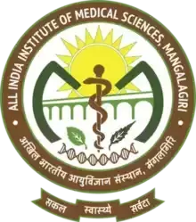 All India Institute of Medical Sciences (AIIMS), Mangalagiri