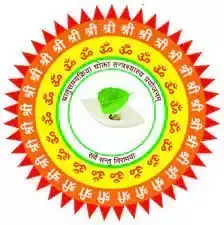 Om Ayurvedic Medical College & Hospital (OAMCH), Madhya Pradesh