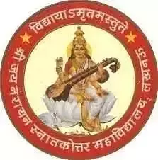 Shri Jai Narain Misra Post Graduate (KKC) College, Lucknow